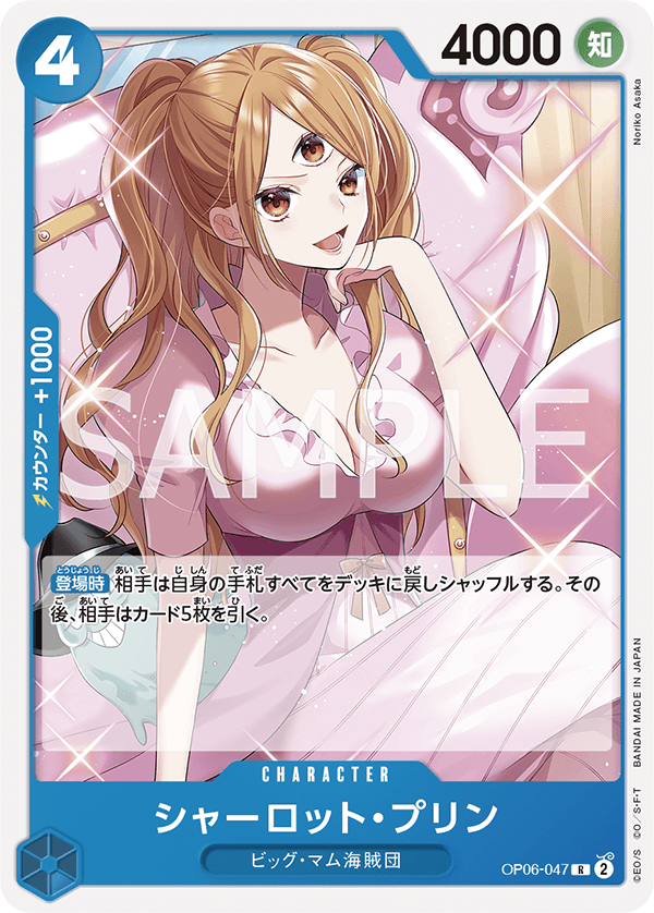 Charlotte Pudding