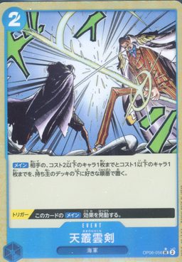 Ama no Murakumo Sword JOLLY ROGER FOIL UC