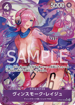 Vinsmoke Reiju
