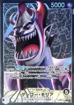 Gecko Moria ALT ART L