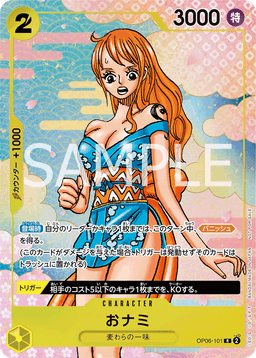 O-Nami