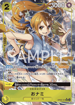 O-Nami