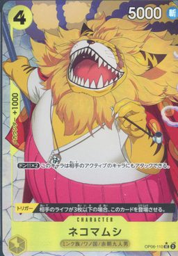 Nekomamushi FULL ART FOIL UC