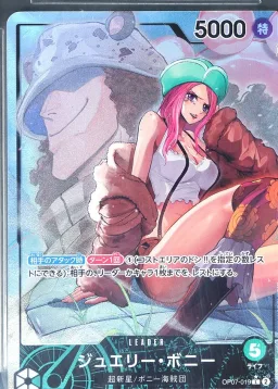 Jewelry Bonney ALT ART FOIL L