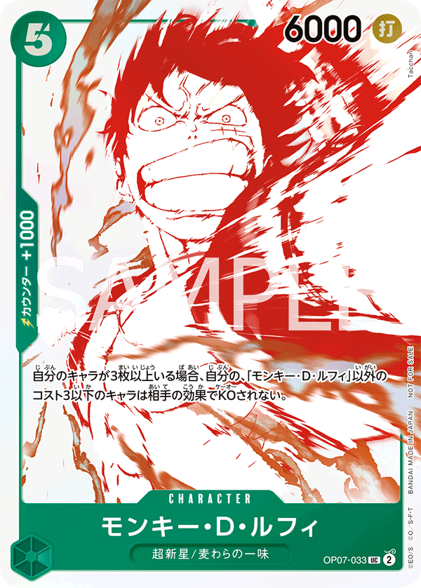 Monkey.D.Luffy