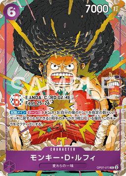 Monkey.D.Luffy