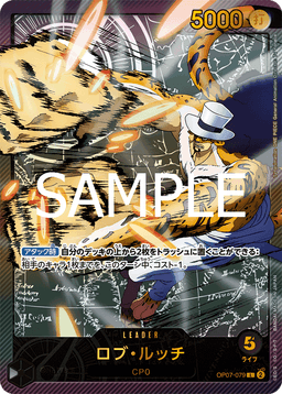 Rob Lucci