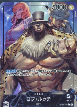 Rob Lucci ALT ART FOIL L