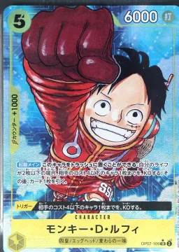 Monkey.D.Luffy ALT ART SR COR