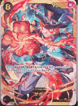 Sabo