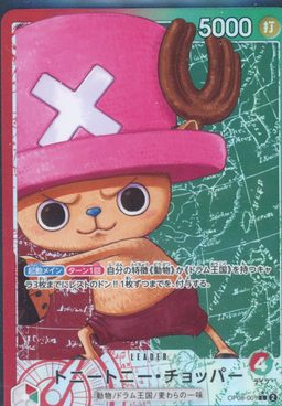 Tony Tony.Chopper ALT ART L