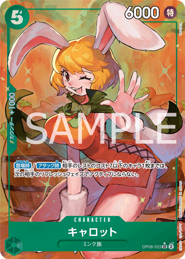 Carrot