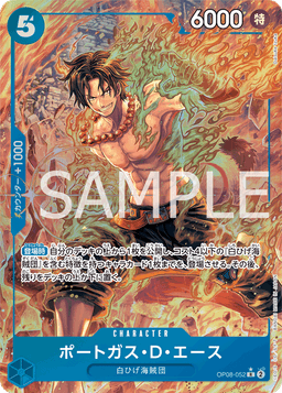 Portgas.D.Ace