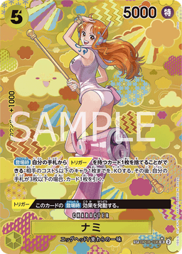 Nami