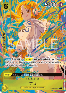 Nami