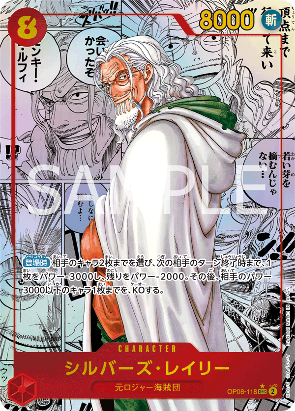 Silvers Rayleigh