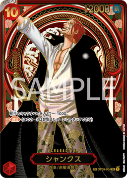 Shanks