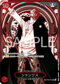 Shanks