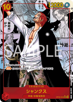 Shanks