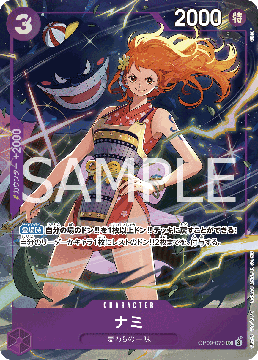 Nami