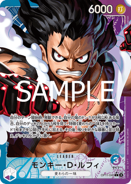 Monkey.D.Luffy