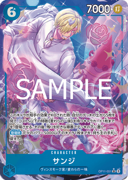 Sanji