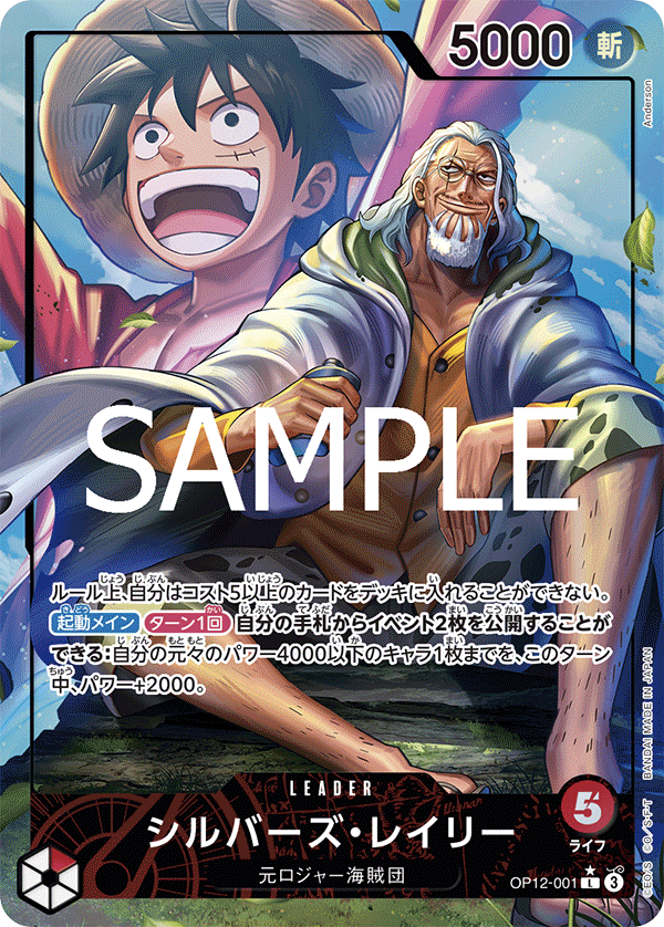 Silvers Rayleigh
