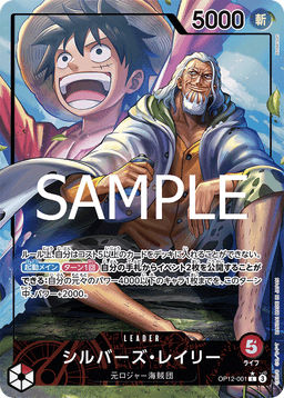 Silvers Rayleigh
