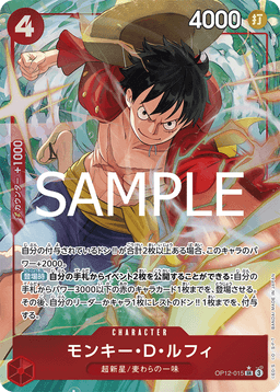 Monkey.D.Luffy