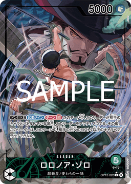 Roronoa Zoro