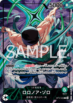 Roronoa Zoro