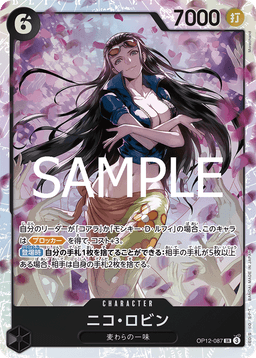 Nico Robin