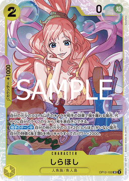 Shirahoshi