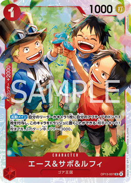 Ace & Sabo & Luffy
