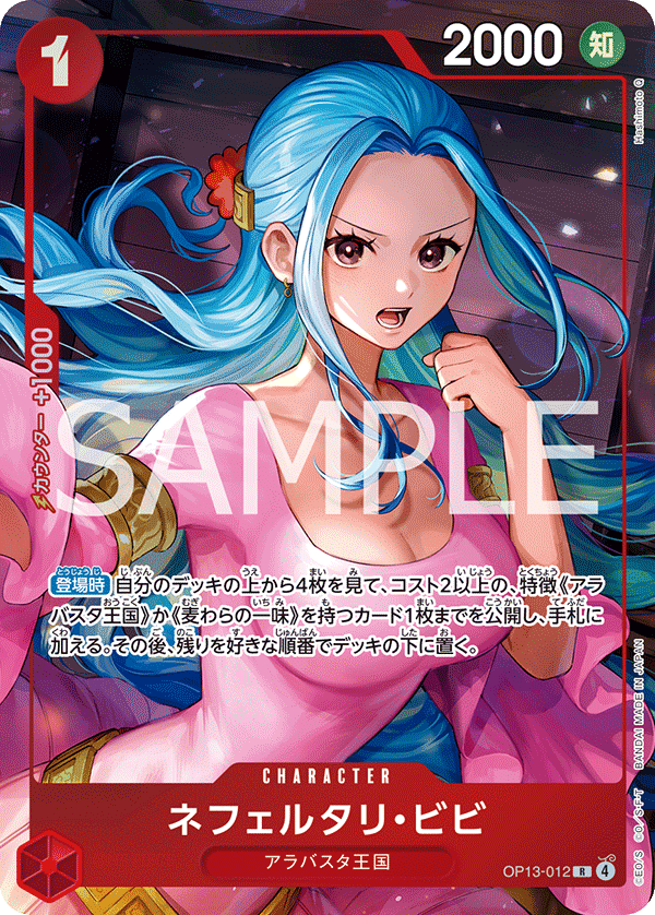 Nefeltari Vivi