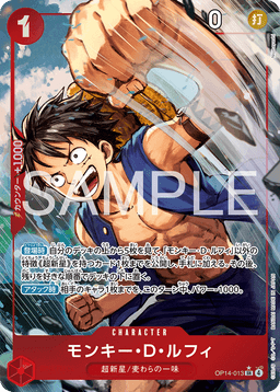 Monkey.D.Luffy