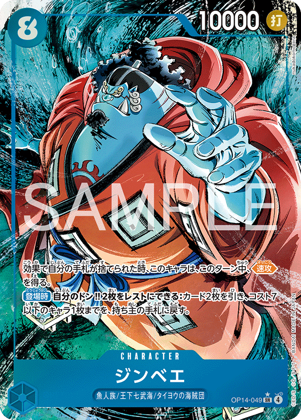Jinbe