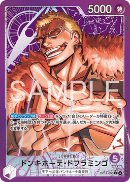 Donquixote Doflamingo