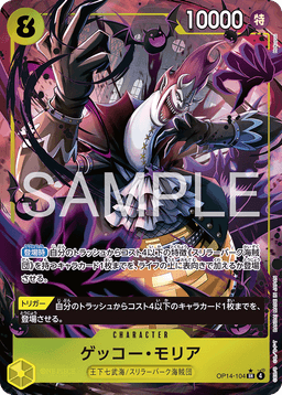 Gecko Moria