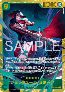 Dracule Mihawk