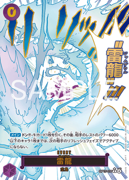 Lightning Dragon