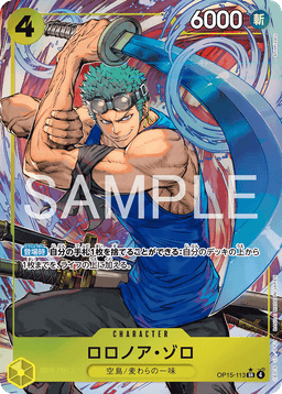 Roronoa Zoro