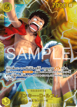 Monkey.D.Luffy
