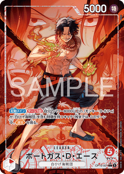 Portgas.D.Ace