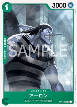 Arlong