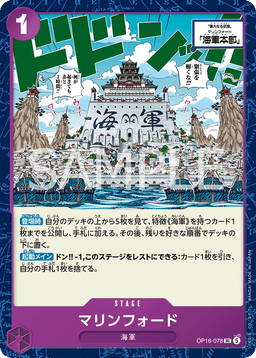 Marineford