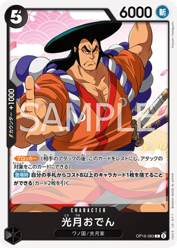 Kouzuki Oden