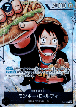 Monkey D. Luffy