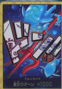 DON!! Card (Hody Jones) SUPER ALT ART