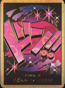Don!! Card
